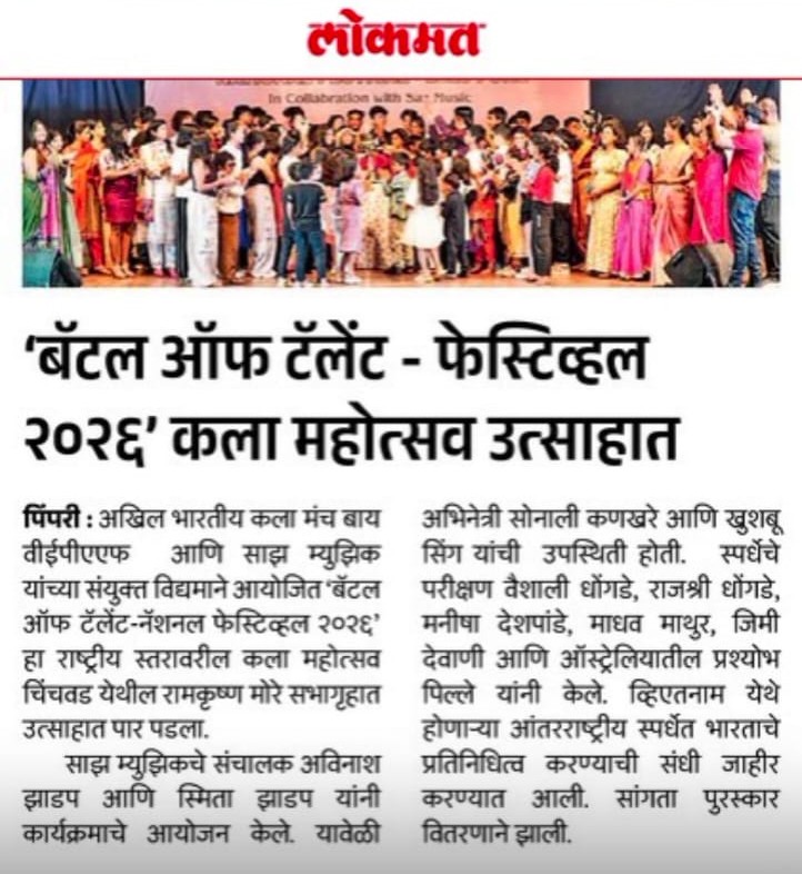 Musicians performing together on stage at SAZ Music Pune
